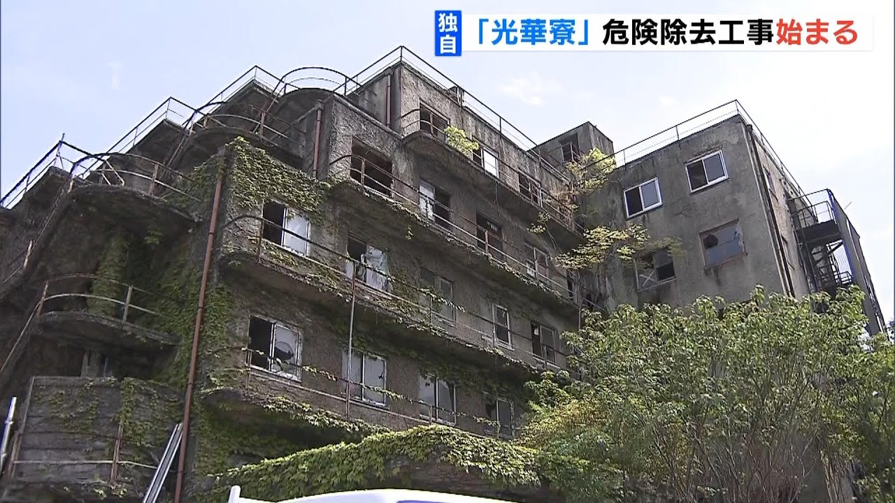 【独自】老朽化進んだ『光華寮』で危険除去工事が始まる　中国と台湾が所有権争う建物（2023年4月21日）