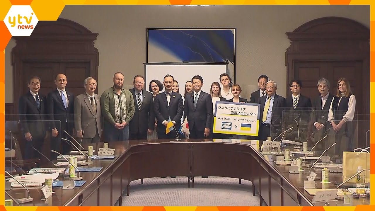 兵庫県がウクライナ支援の新たな検討会　阪神・淡路大震災からの復興経験を生かす　来年３月に提言へ