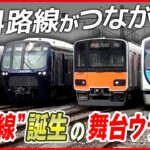 【東急・相鉄新横浜線特集】最新車両を運ぶ”レトロな電車”/初公開！東急運転士の最終訓練の様子　など