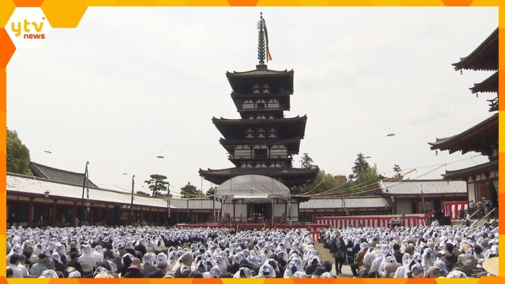 奈良の薬師寺で国宝・東塔の「平成の大修理」完了祝う落慶法要　２５日まで行われ、約１万人が参列予定