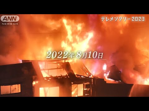 【市場大火災からの再起】一度あきらめた映画館にバー…復活に密着340日「いつか旦過で」【テレメンタリー2023】＃福岡　#北九州　#KBC