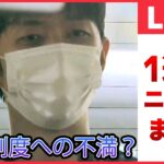 【日テレ今週のニュース】“爆発物”逮捕の男「制限選挙」「岸田首相も世襲3世」ツイッターに投稿か / 北京の病院で“火災”…29人が死亡　など――（日テレNEWS LIVE）