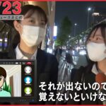 【最新ニュースライブ】最新ニュースと生活情報（4月24日）――THE LATEST NEWS SUMMARY（日テレNEWS LIVE）