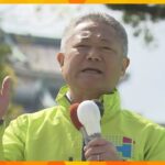 大阪維新の会　現職と争った府内の市長選で当選１人　３市長選で敗北「大阪ダブル選挙」の勢い続かず