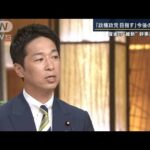 【報ステ】「政権政党を目指す」躍進の“維新”強さの理由は？藤田幹事長に聞く(2023年4月24日)