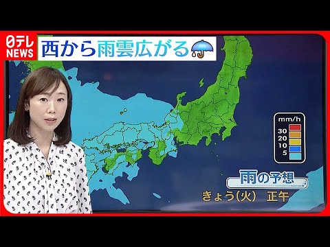 【天気】西日本を中心に広い範囲で雨  関東も夜遅くには…