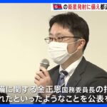 北朝鮮・軍事偵察衛星に備え政府が都道府県に説明会　PAC-3は与那国、石垣に展開へ｜TBS NEWS DIG