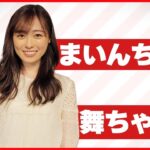 【福原遥】最近の呼ばれ方は？「どっちで呼ばれてるかわからない」