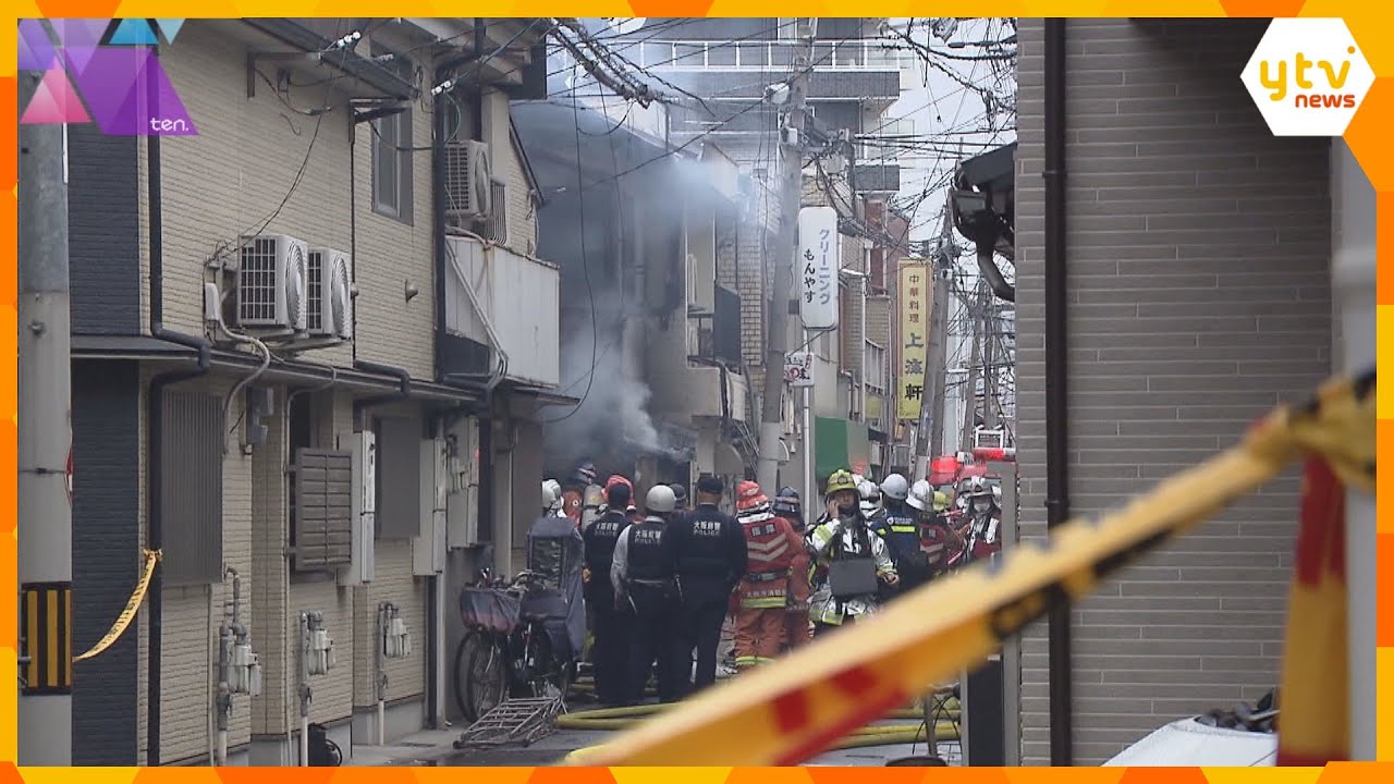 住宅密集地でアパート燃える 約3時間後に鎮火も成人とみられる男性の遺体見つかる 大阪市西成区