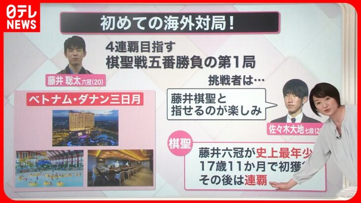 【解説】藤井六冠が初の“海外対局”…狙いは「将棋の普及」  歌舞伎は「旅する大使館」『知りたいッ！』