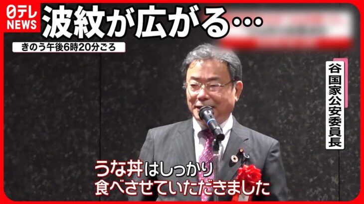 【野党が反発】「“うな丼大臣”は更迭を」  谷大臣は釈明…政府関係者「冗談にしても…」