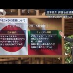 【報ステ独自】長井健司さんのパスポート・携帯は戻るもカメラは…何度も返還求める(2023年4月26日)