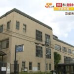 『内部告発めぐる不当な処分で精神的苦痛』市職員が市を訴えた裁判…京都市に賠償命令（2023年4月27日）