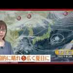 【天気】全国的に晴れ  広く夏日に