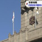 「虐待の相談放置」を内部告発した職員への処分めぐり市に２２０万円あまりの賠償命令（2023年4月28日）