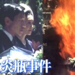 初の沖縄訪問で火炎瓶…「ひめゆりの塔事件」に見る、上皇ご夫婦の“沖縄への思い”【皇室アーカイブ】(2018年3月放送)｜TBS NEWS DIG