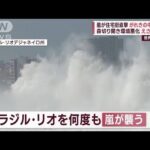 冬に逆戻り？米でグラウンド真っ白に…　中国で吹き荒れる強風　街を破壊(2023年4月28日)