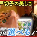 【江戸切子】美しく美味しく！切子グラスに魅せられた２人のバー　鹿児島　NNNセレクション