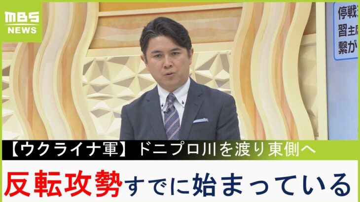 【ウクライナ軍】「ロシアへの反転攻勢は南部ですでに始まっている」「攻勢の成果なければ西側は兵器供与をやめる？」…佐々木教授の専門家解説（2023年4月28日）