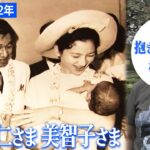 皇太子ご夫妻時代のフィリピン訪問写真に映る「赤ちゃん」いま何をしているのか？本人に会ってみた【皇室アーカイブ】(2016年1月放送)｜TBS NEWS DIG