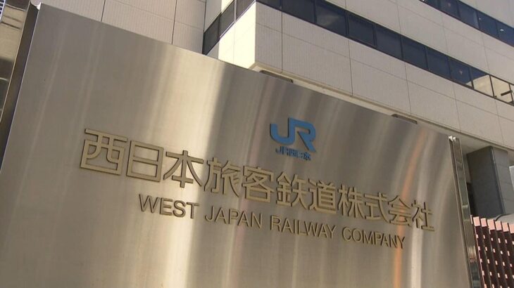 ＪＲ西日本が３年ぶりの黒字　「鉄道利用が回復」「商業施設などの流通業が好調」（2023年4月29日）