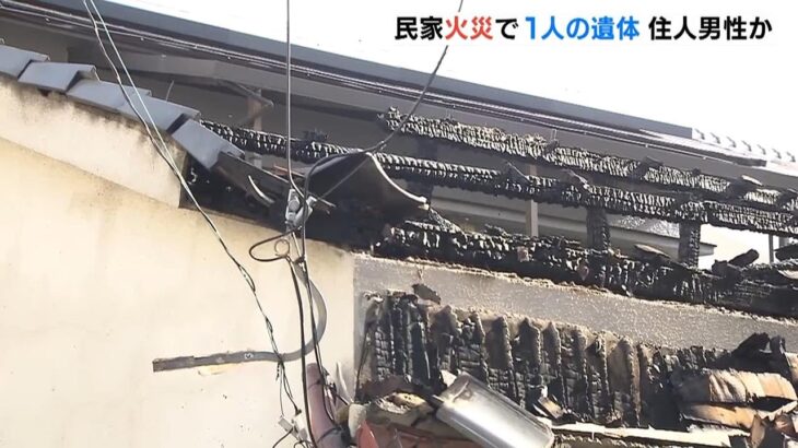 住宅火災で１人の遺体見つかる　６０代くらいの男性が１人で居住か　大阪・淀川区（2023年4月29日）