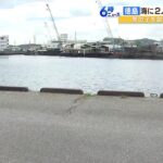 海に転落で65歳男性死亡…男性は介護職員で利用者の10歳くらいの男児助けようとしたか（2023年4月6日）