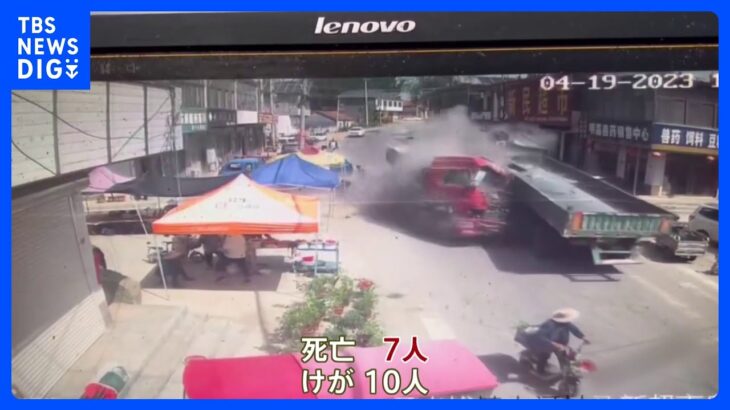 中国・山東省で大型トラック暴走　7人死亡｜TBS NEWS DIG