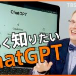 【ChatGPT】便利な反面、偽情報に触れることも?厚切りジェイソンと考えるChatGPTとの付き合い方｜TBS NEWS DIG