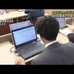 全国初 自治体業務に「ChatGPT」試験導入 横須賀市(2023年4月20日)