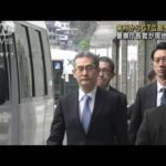 G7サミット控えた広島で警察庁長官訓示「警備完遂へ総力結集」(2023年4月4日)