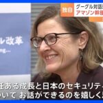 【独自】Google副社長が自民議員と会談、生成AIの説明も「日本で信頼されるパートナーであり続けられるか」　IT大手の“日本詣で”続く｜TBS NEWS DIG