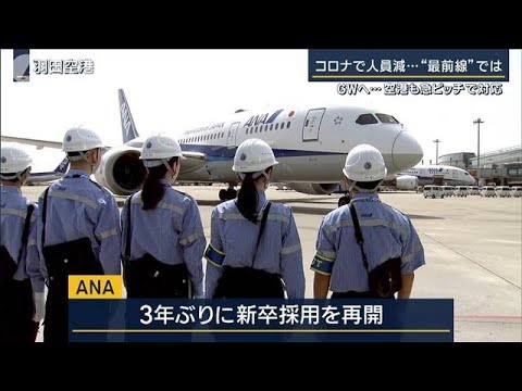 入国審査に観光客が行列も…GW控え3年ぶりの新人研修・他空港から“助っ人”も(2023年4月21日)