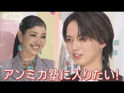 アンミカ節が炸裂!!HiHi Jets井上瑞稀主演映画「おとななじみ」豪華出演者勢ぞろい!!(2023年4月25日)