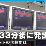 【訂正】Jアラート「北海道陸地に落下も」なぜ情報錯綜した？3つの可能性｜政治部･千々岩森生官邸キャップ