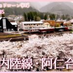 ローカル鉄道と満開の桜並木　秋田県北秋田市【JNN sakuraドローンDIG 2023】| TBS NEWS DIG