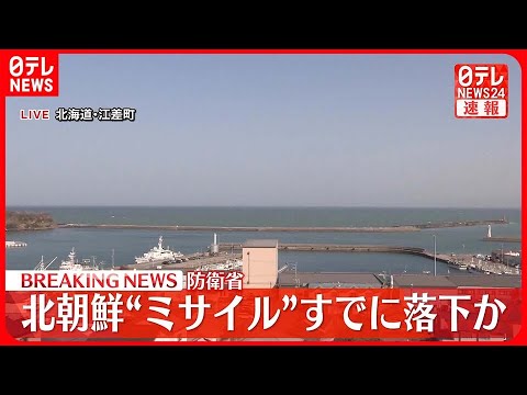 【速報】JR北海道全線で一時運転見合わせ 北発射