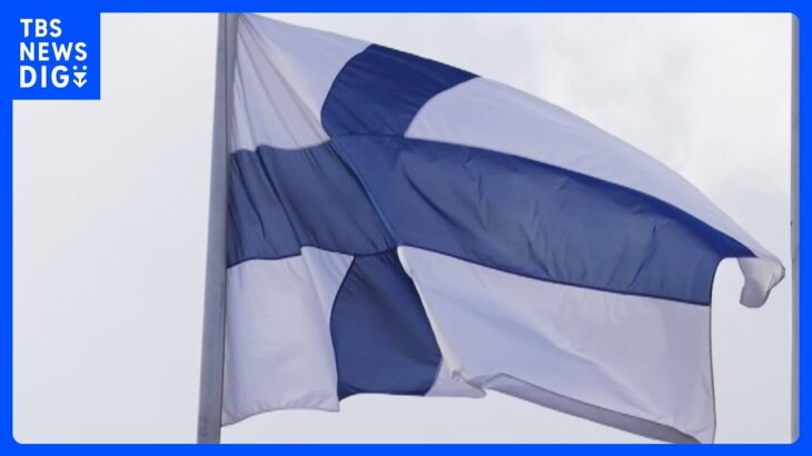 フィンランドがNATOに正式加盟　31か国目｜TBS NEWS DIG
