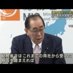 NTT東・西　3日の通信障害「重大事故の可能性高い」(2023年4月4日)