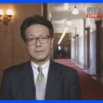 「日本記者クラブ賞」にTBS西野氏　財政・金融政策の報道で｜TBS NEWS DIG