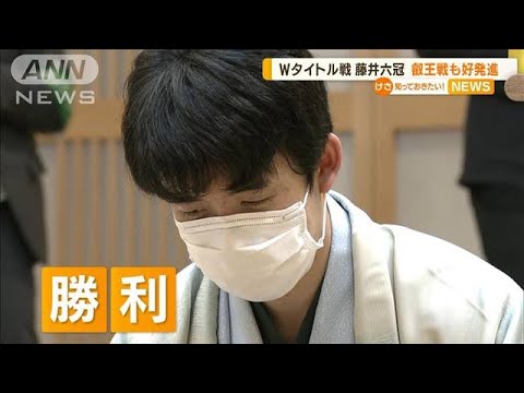 “Wタイトル戦”藤井聡太六冠　叡王戦も好発進…“勝負スイーツ”は「毎年楽しみ」(2023年4月12日)