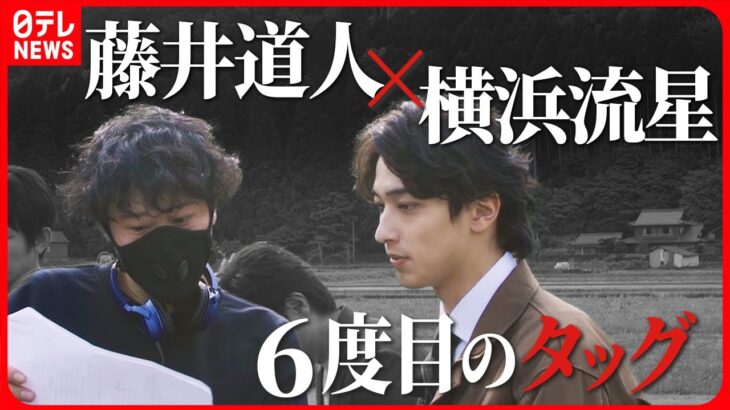 【藤井道人×横浜流星】6度目のタッグ 映画『ヴィレッジ』で描いた“恐怖”