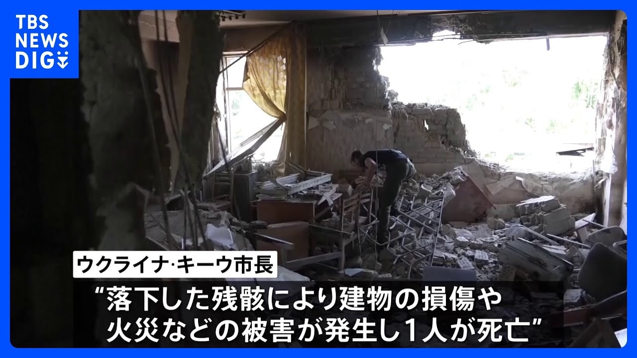 ウクライナ・キーウにドローン攻撃　1人死亡　建都記念の日に｜TBS&nbsp;NEWS&nbsp;DIG