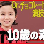 【白山乃愛・10歳の素顔】「目標は長澤まさみさん」ドラマのオペシーンが話題  特技の習字も披露