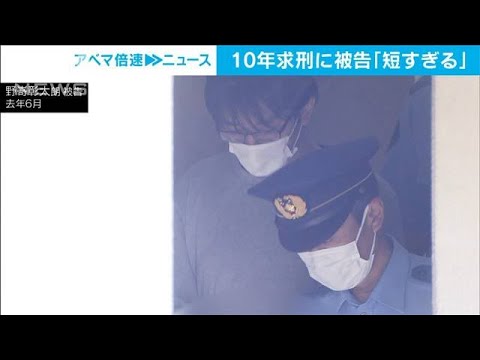 検察側の10年求刑に被告「短すぎる」　女子高校生への性犯罪事件(2023年5月18日)