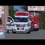 「夏日」続出　北海道では真夏日も　中学生11人が熱中症で救急搬送(2023年5月25日)