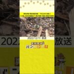 【桝も参加！横浜海岸清掃　115人がゴミ拾い】ゴミ拾い30分の成果は？　桝が実感！清掃に参加する意味