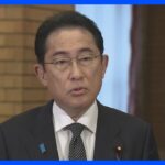 【速報】二国間訪問としては12年ぶり　 岸田総理が韓国へ出発　シャトル外交本格化｜TBS NEWS DIG