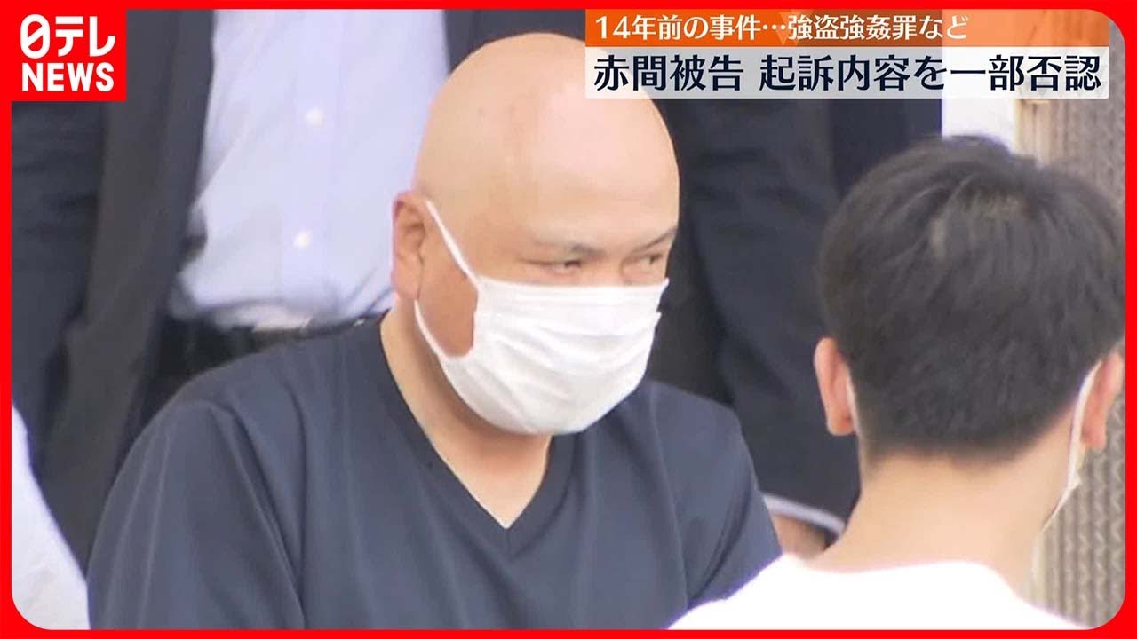【14年前の事件】性的行為認めた上で強姦罪には当たらないと主張…起訴内容を一部否認