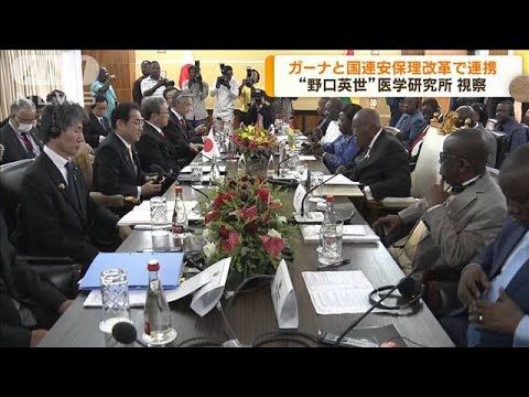 日本の総理として17年ぶりの訪問　ガーナと首脳会談(2023年5月2日)
